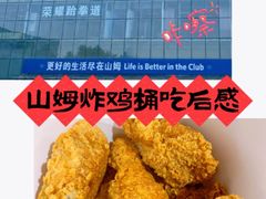 -山姆会员商店(亦庄创意生活广场店)