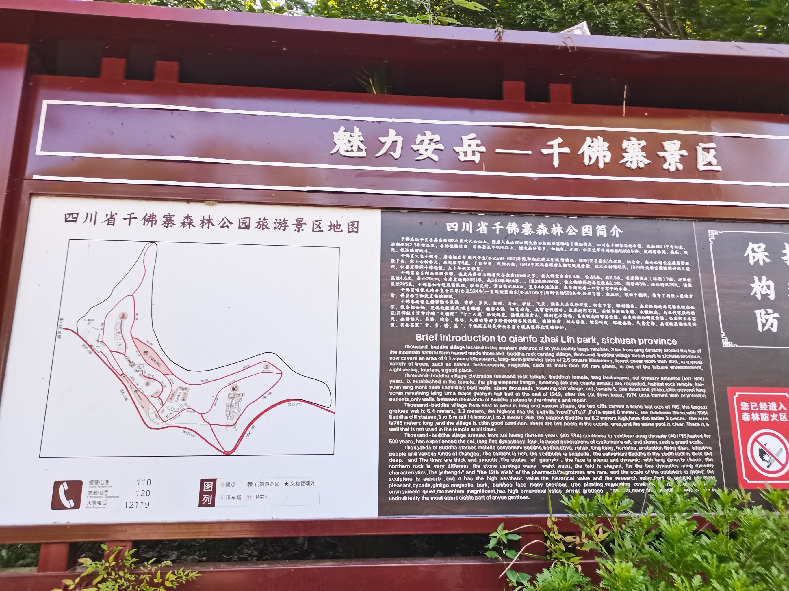 这里应该是安岳石刻点中雕像较多的地方