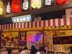 -白石的深夜食堂(济南万象城店)