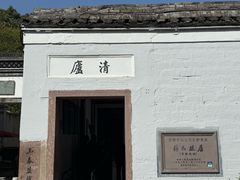 -蒋氏故居