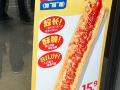 -读酥世家(宛平南路店)