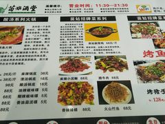 菜单-苗姑酒堂(仁义社区店)