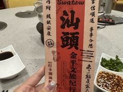 -杏花吴记牛肉火锅