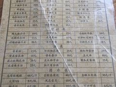 菜单-马帮菜馆·美味野生菌