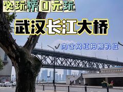 -武汉长江大桥