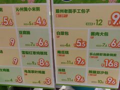 -眉州东坡(团结湖店)