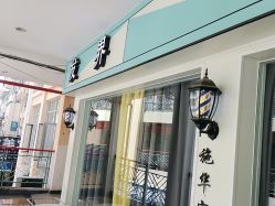点击看大图 -FAJEE HAIR发界烫染接发