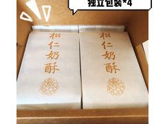 -祥禾饽饽铺·中式糕点(天津河西万科广场店)