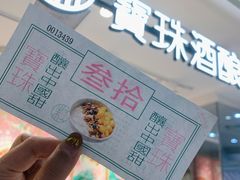 -宝珠奶酪(浦东金桥店)