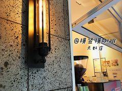 门面-AllorNothing横竖横咖啡(天虹店)