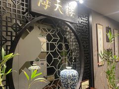 -海天楼中餐厅(吴宫泛太平洋酒店)