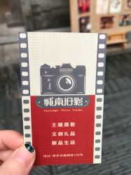 -城南旧影 旗袍全家福摄影写真体验馆