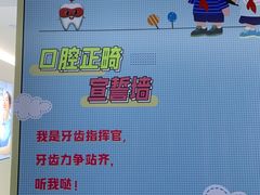 -美可普口腔医院(东街分店)