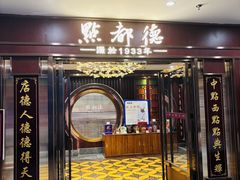 -点都德(南京新百店)