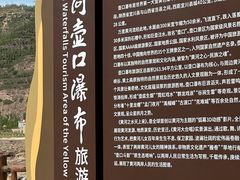 -陕西黄河壶口瀑布旅游区