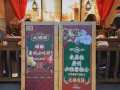 -大鸽饭(岗顶店)