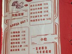 菜单-老天桥蛙炉火锅(姑苏总店)