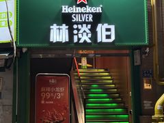 -林淡伯•厦门本地菜•海鲜烧酒配(明发店)