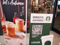 -星巴克臻选(深圳龙岗万科店)
