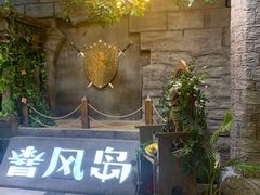 -暴风岛沉浸式体验馆(百联世纪店)