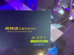 -真快活Coohoo Max(武汉绿地新田360店)