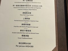 -富临饭店阿一鲍鱼