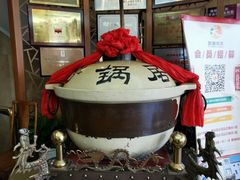 -砂锅居(西四店)