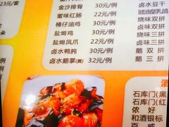 菜单-永祥烧腊餐厅(虹口店)