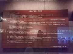 -中共一大纪念馆