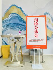 -安和美容·皮肤管理中心