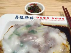 -荔银肠粉·非遗手藝(夫子庙店)