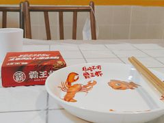 -霸王虾·麻辣小龙虾(清水河公园店)