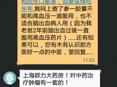 -上海群力中医门诊部(上海群力草药店)