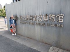 -张之洞与武汉博物馆
