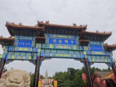 -中国翰园碑林