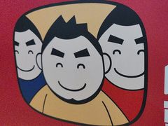 -魔都三兄弟酸辣粉·蘸卤炸串(虹桥万科店)