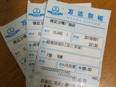万达影城(万博广场店)-万达影城(保定万博广场激光IMAX店)