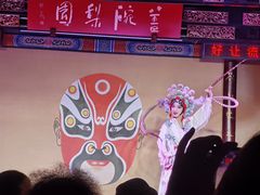 -盖碗儿梨园·变脸吐火·川剧(天府广场店)