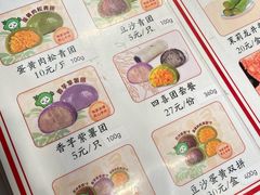 -沈大成(城隍庙店)