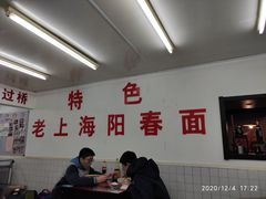 大堂-逸桂禾面馆