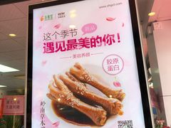 -古春堂凉茶甜品(拱北口岸店)