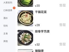 -阿龙酒煲(海宁新苑路店)