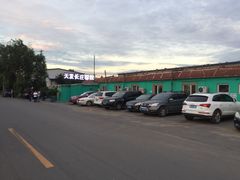 -天发长铁锅炖(王秀村店)