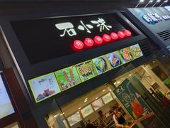 门面-冠雄先生烤冷面(熙街旗舰店)