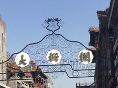 -张一元(总店)