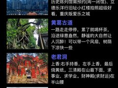 -磁器口古镇
