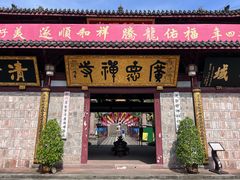 -中国观音故里广德景区