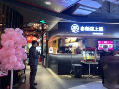 -老板恋上鱼(印象城店)