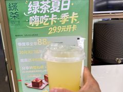 -绿茶餐厅(北京世纪金源店)