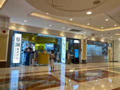 -蔡澜点心·粤菜(月星环球港店)